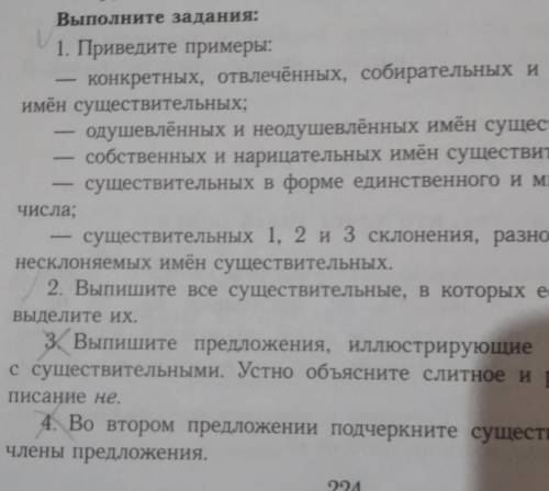 (повторение Упражнение 510. Прочитайте текст. Определите лексическоезначение непонятных слов.​5 Сдел