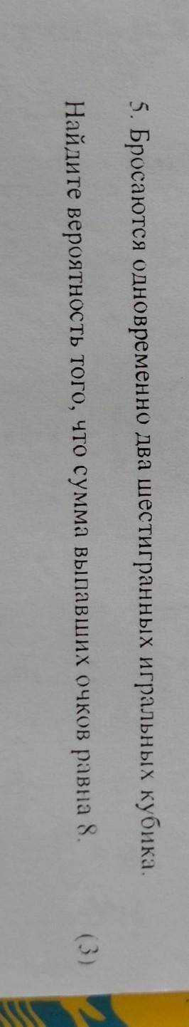 очень нужно. Если можно, то с объяснением на листке. Заранее благодарю​