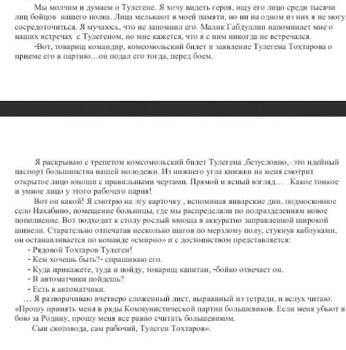 Грамматические задания к тексту :1) выписать из текста предложения с обособленными определениями , о