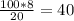 \frac{100*8}{20}=40