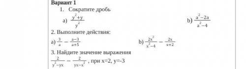 Пример будет на фото.Нужен только 3 пример, 1,2 не надо. это СОР.Зделать правильно.