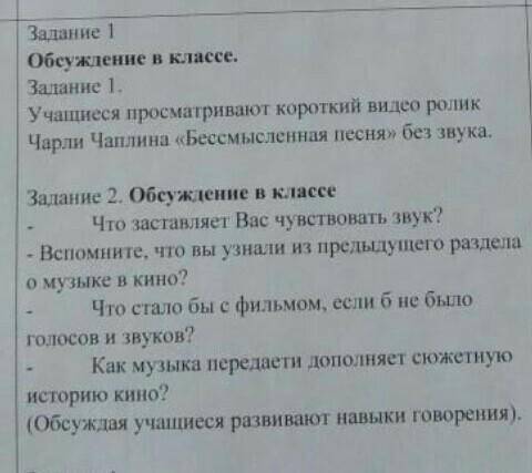 Нужно посмотреть ролик про чярли чаплина​ и ответить на вопросы