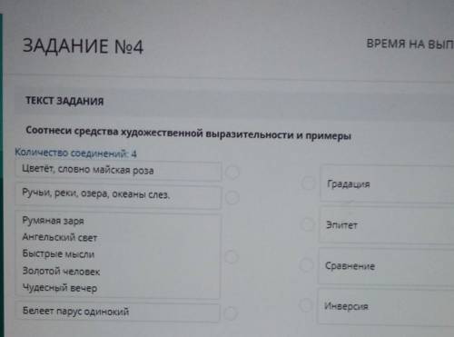 музыка в нашей жизни Соотнесите средства художественной выразительности и примеры.​