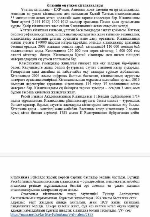 А) Негізгі және қосымша ақпаратты анықтап, кесені толтырыңыз. Негізгі ақпарат Қосымша ақпарат​