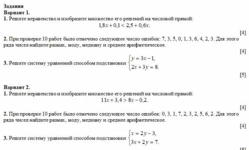 СОР МАТЕМАТИКА 6 КЛАСС заранее .решить всё по действиям.просто ответы не пишите.​