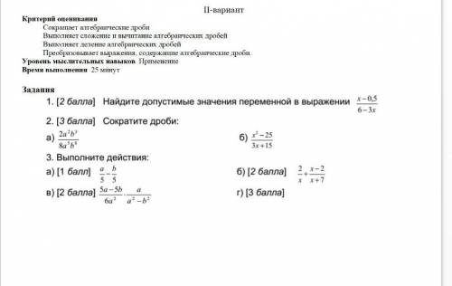 сократите дроби a) 2a^2 b^38a^5 b^8b) x^2-253x+15​