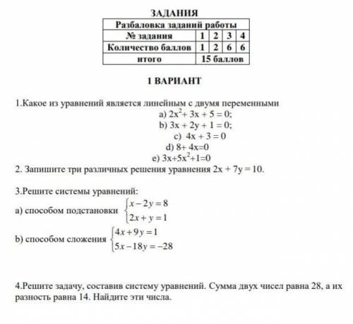 Можно даже на одно задание ответ дать ​