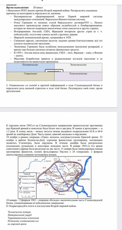 сор всемирная история​