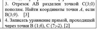 буду благодарна и ответ поставлю как лучший​