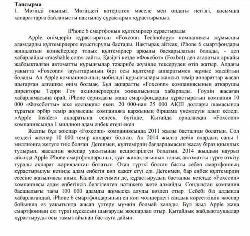 Сұрақтар Жалпы мазмұнға байланысты Нақты ақпараттарға байланысты Қосымша ақпараттарға байланысты 1) 