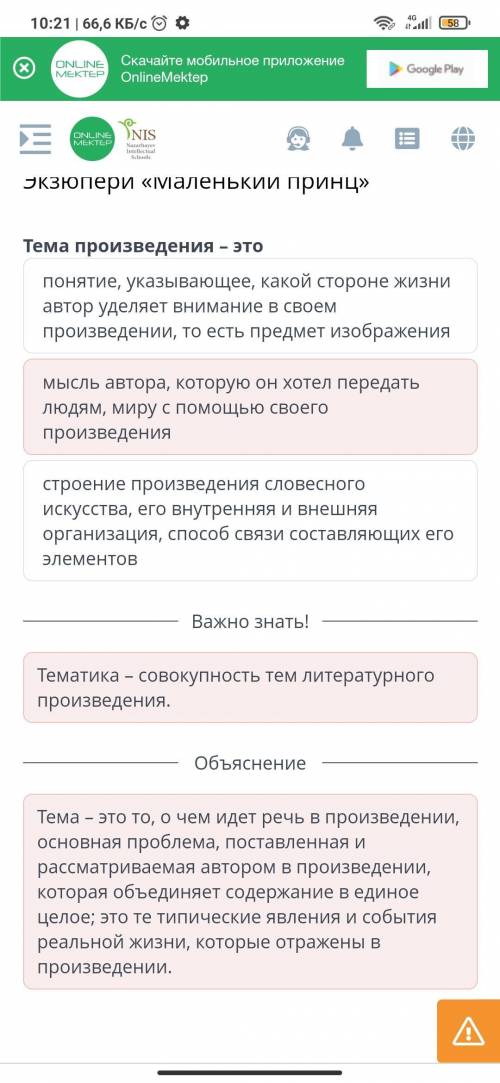 ТЕМАТИКА ПРОИЗВЕДЕНИЯ А. ДЕ СЕНТ-ЭКЗЮПЕРИ «МАЛЕНЬКИЙ ПРИНЦ». УРОК 1 людям >-