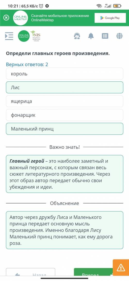 ТЕМАТИКА ПРОИЗВЕДЕНИЯ А. ДЕ СЕНТ-ЭКЗЮПЕРИ «МАЛЕНЬКИЙ ПРИНЦ». УРОК 1 людям >-