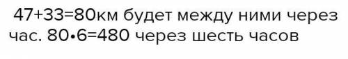 Из города в противоположных направлениях выехали грузовик и мопед.Скорость грузовика 47км в час а ск