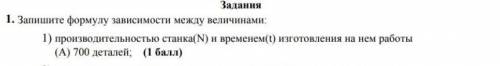 Кто сделает буду благодарна.нечего не понимаю думаю пойдет.​