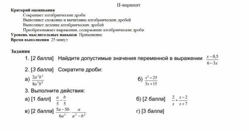 ДАЙТЕ ОТВЕТ НА 3 ЗАДАНИЕ ССООРР​