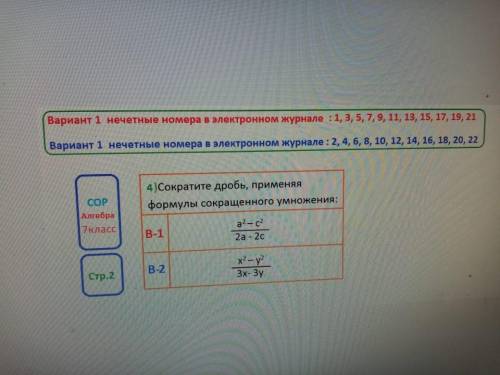 я 2 вариант только его решите