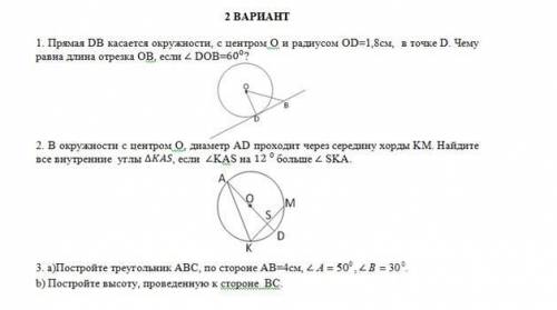 Постройте треугольник АВС по стороне АВ=4 <А= 50°<В=30° 3 задание