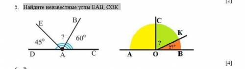 5. Найдите неизвестные углы ЕАВ, СОК
