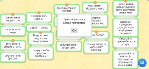 Все пословицы запиши в тетрадь. Выпиши из них 5 слов с безударными гласными, запиши проверочные слов