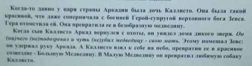 Задания к тексту 1) Сформулируй его основную мысль.2) Выпиши выделенное курсивом предложение, правил