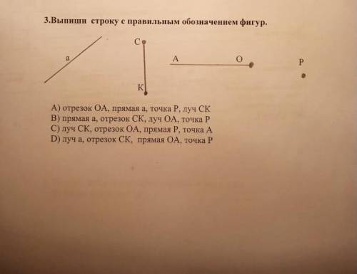 выписать строку правильную