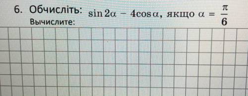 Алгебра 10 клас уравнение с синусом и Пи
