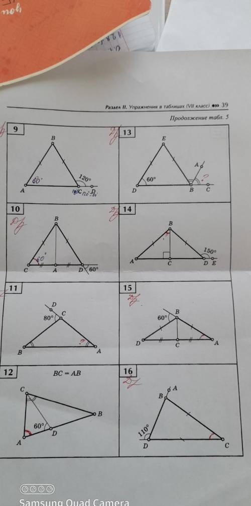 найти хоть одну кроме 9)10)​