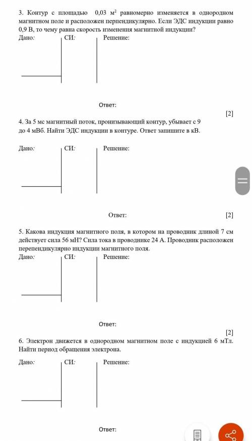 Сор по физике за 10 класс ​