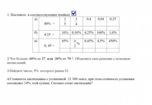 Я молю вас поставлю и самый ЛУТЧИЙ ответ ​