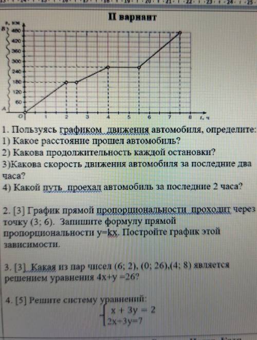 Сор по математике 6 класс  НУЖНА . ОТМЕЧУ КАК ЛУЧШИЙ​