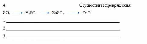 ОСУЩЕСТВИТЕ ПРЕВРАЩЕНИЕ so3 h2so4 znso2 zno ​