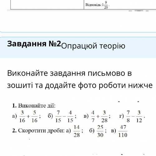 1)￼￼3/16 + 5/16 = 2)7/15 - 4/15 = 3)4/7 + 3/28 = 4)7/8 -3/12 =