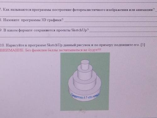 Сор по информатике 7 класс 4четверть ​