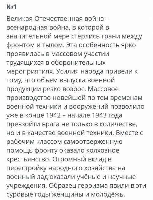 составь по 1 вопросу в соответствии с ромашкой блума к одному из текстов первого задания указать вид