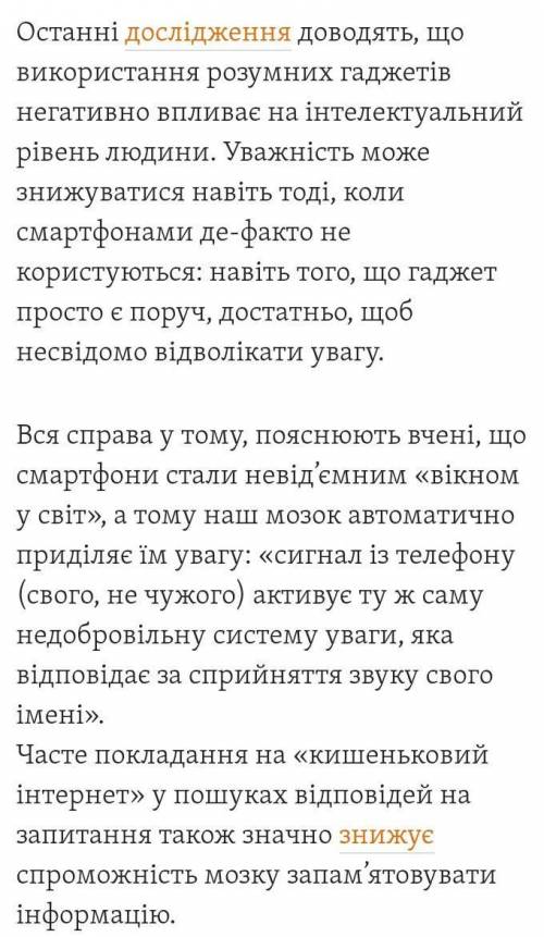 Підкресліть тематичні речення і ключові словавизначте засоби міжфразової єдності​