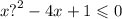 x {?}^{2} - 4x + 1 \leqslant 0