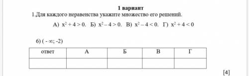 Нужно все решить чтобы получить полноценный ответ а не А-2 очень