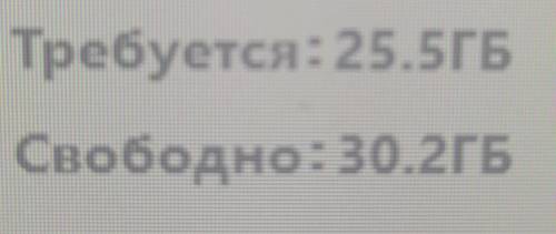 Что делать если я не могу скачать Гейшин инпакт на пк просто по тому что мне не хватает памяти(так м