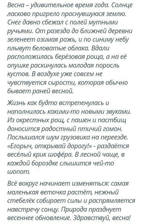 ответьте на вопросы по тексту. 1. Какова тема текста?2. Определите основную мысль текста.3. Определи