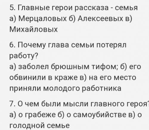 Зделайте это текст письменно красивым почерком. Это текст из рассказа чудесный доктор нужно . ​