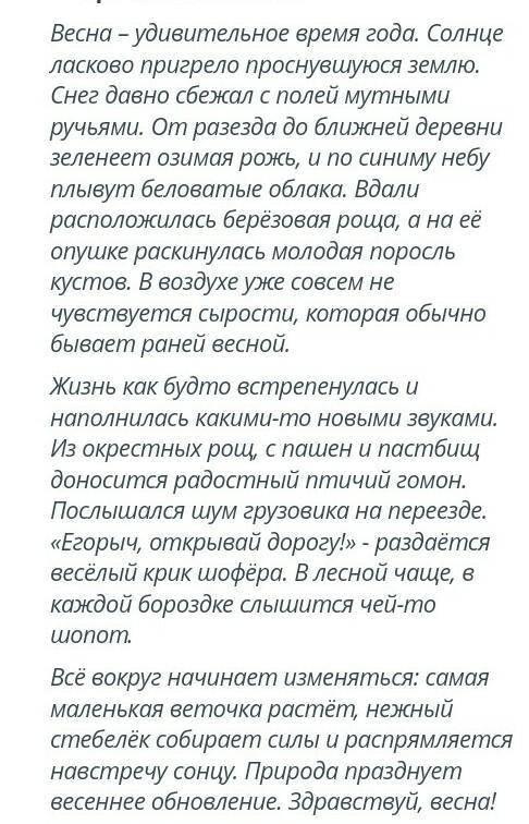 ответьте на вопросы по тексту.1. Какова тема текста?2. Определите основную мысль текста.3. Определит