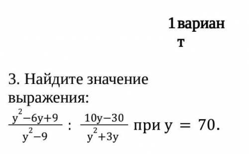 Найдите значение выражения:​