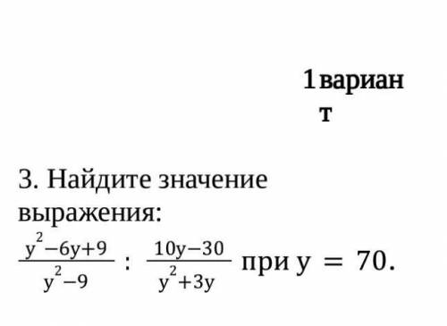 Найдите значение выражения:​