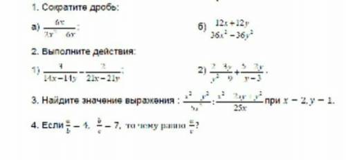 СДЕЛАТЬ СОР‼️ ‼️ ‼️Сокатите дробь:2. Выполните действия:14x-11 21x-213. Найдите значение выражения:4