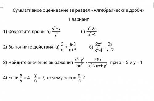 СОР по алгебре ), только не пишите точки)​