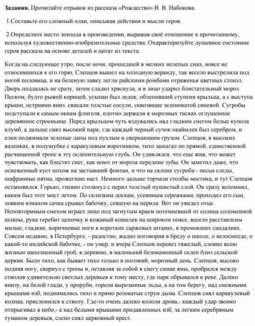 7 класс, СОР по литературе. Если будет все правильно, сделаю ответ лучшим​