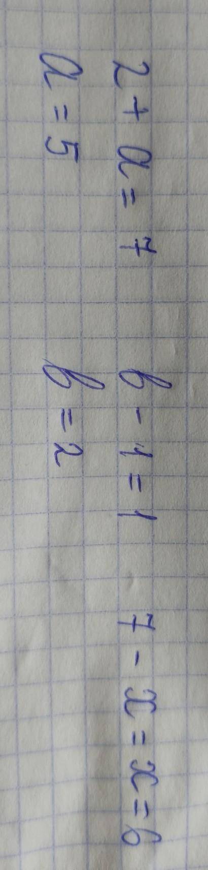 2+а=7В-1=17-Х= ребёнку надо отправить работу​