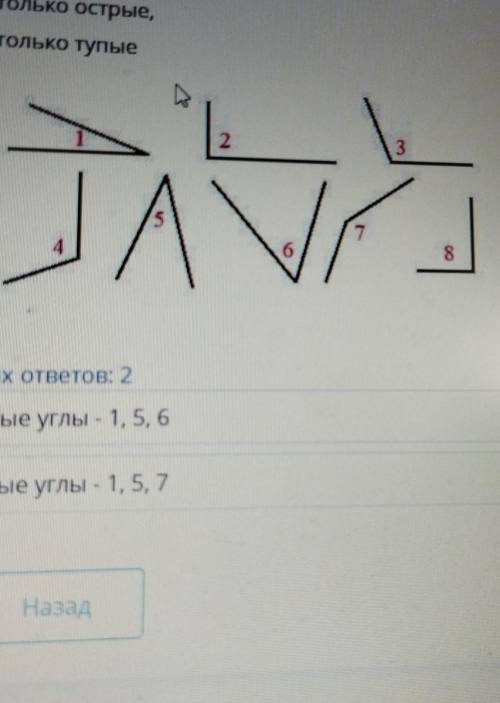 Выберите из данных углов а) только острые,б) только тупые там тупые углы не видно щя скажу 3,5,7 3,4