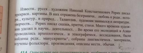 Спишите текст разделите его на абзацы вставляя пропущенные буквы обозначьте род число и падеж прилаг