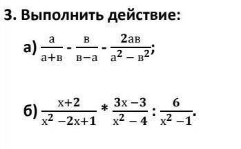 Выполнить действие можите ток а зделать​